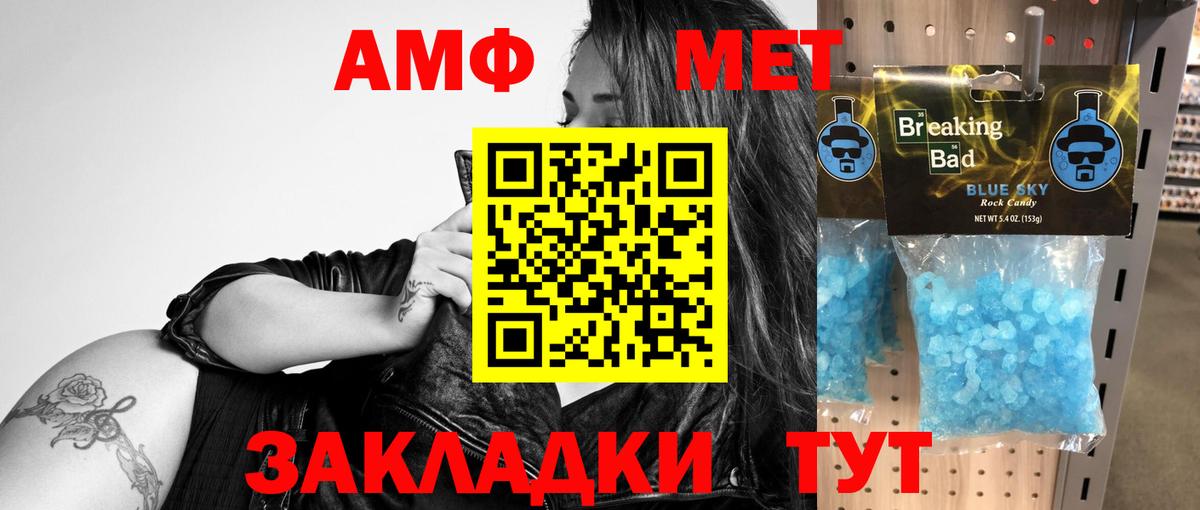 АМФ 97%  Вход с VPN  Амфетамин  Ульяновск 