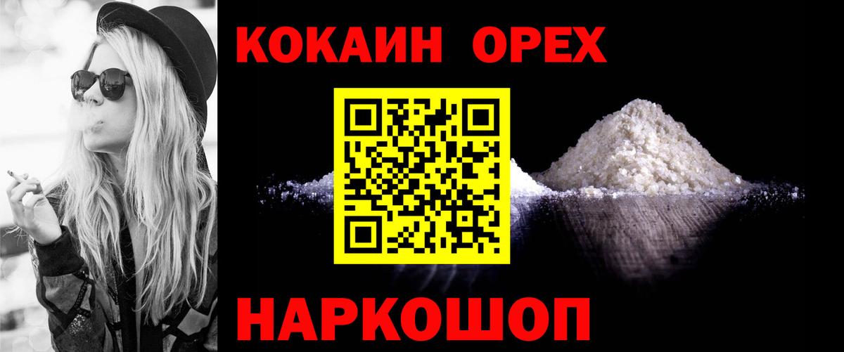 COCAIN Fish Scale Ульяновск