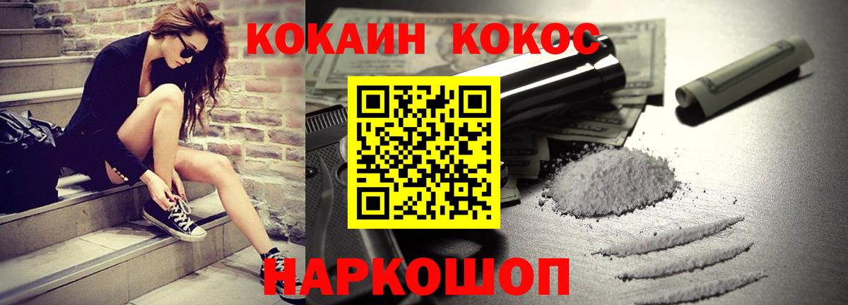 Ульяновск  КОКАИН FishScale  Вход с VPN 