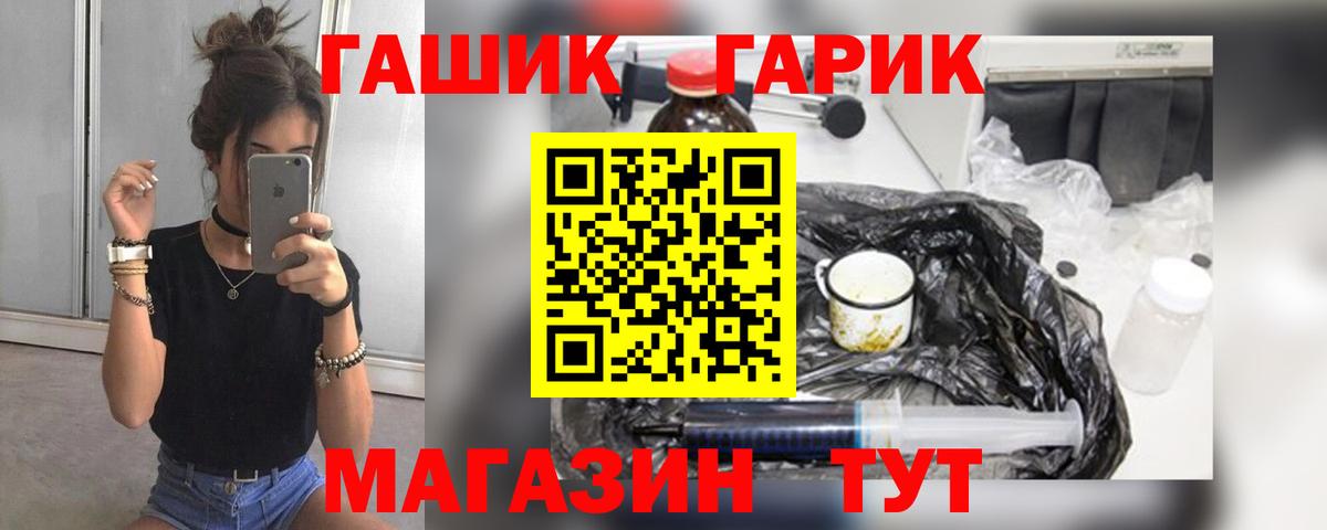 Ульяновск  ГАШИШ гарик  Гашиш VHQ  ГАШ  Вход с VPN 