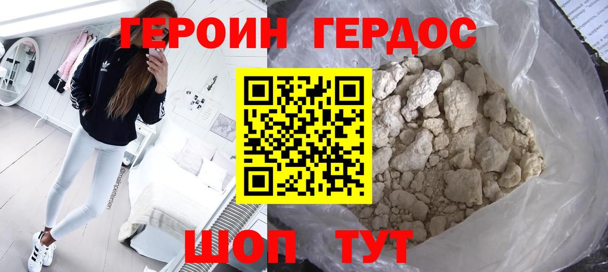 Ульяновск  ГЕРОИН  Вход с VPN  ГЕРОИН афганец 