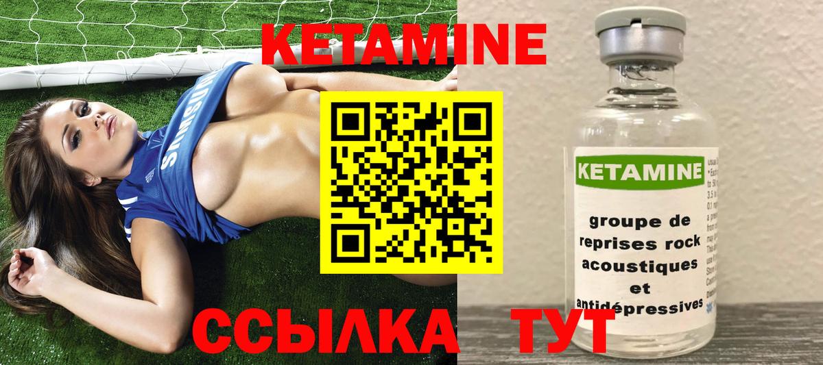 Кетамин ketamine  Вход с VPN  Ульяновск 