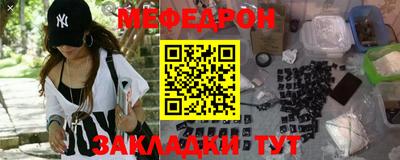 мефедрон VHQ Нальчик