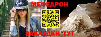 мефедрон VHQ Нальчик
