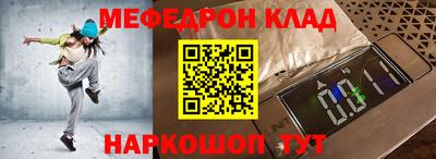 мефедрон VHQ Нальчик