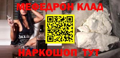 мефедрон VHQ Наро-Фоминск