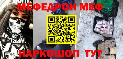 мефедрон VHQ Нальчик