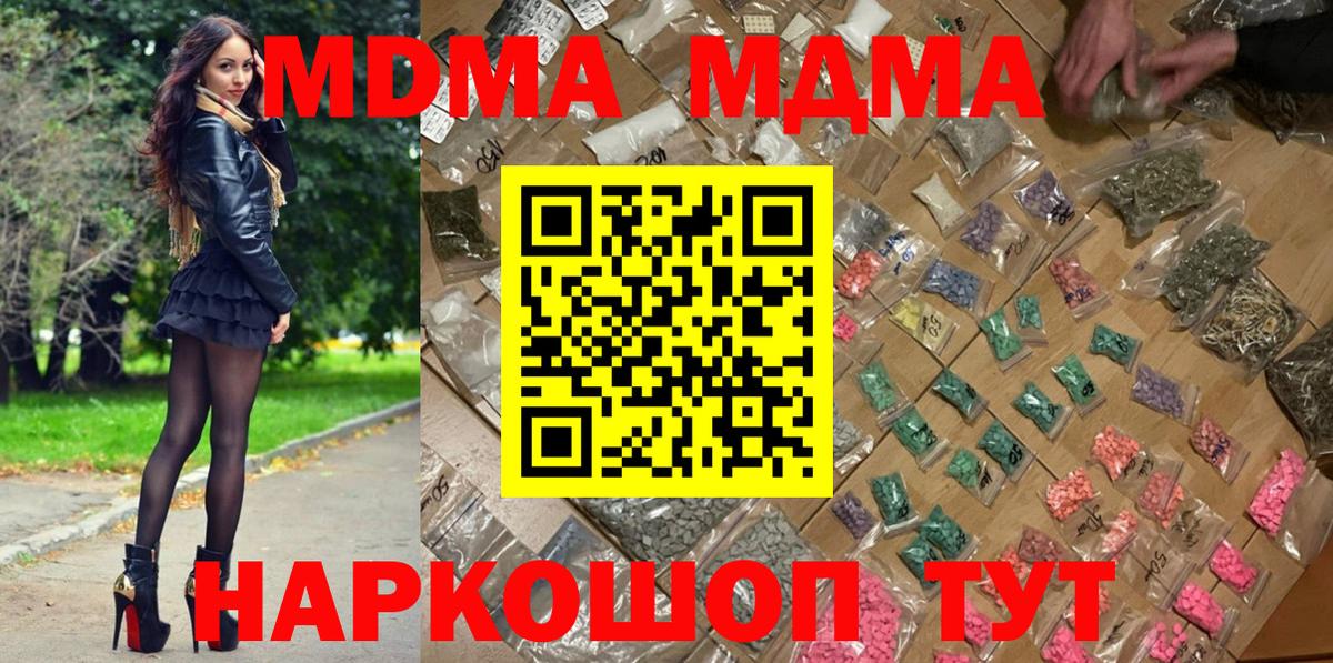 МДМА crystal Ульяновск