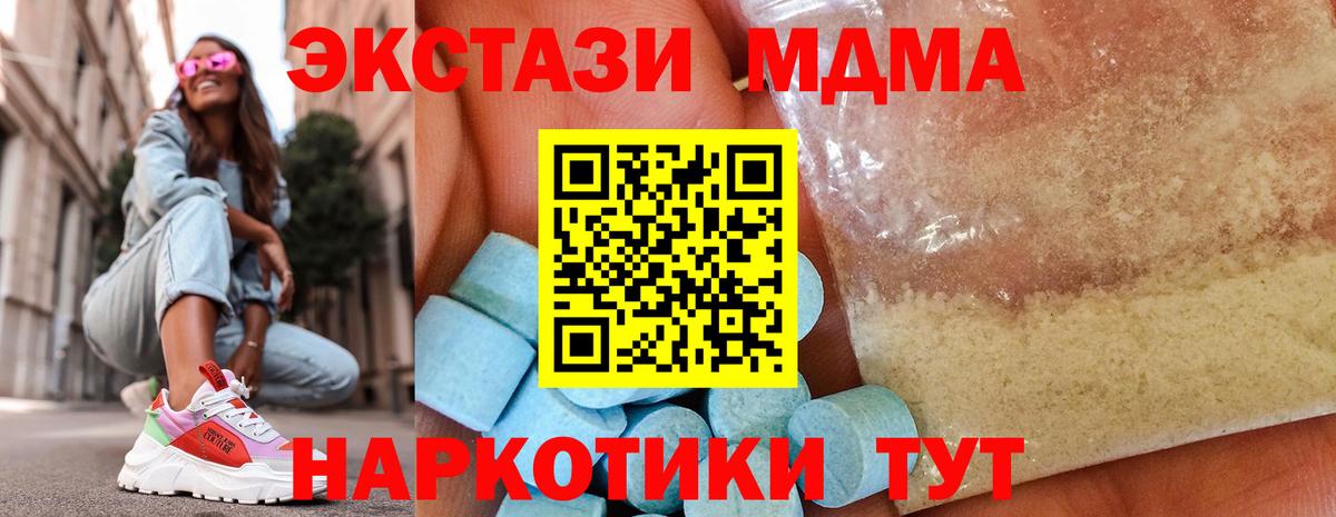 MDMA кристаллы  Вход с VPN  Ульяновск  MDMA VHQ 