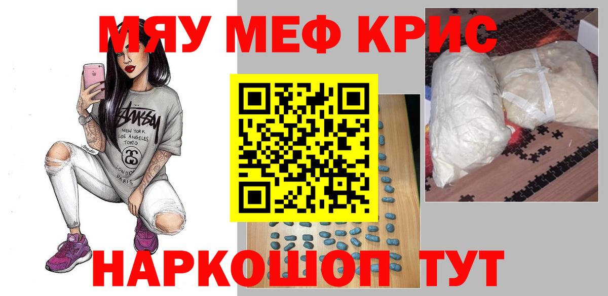 Меф кристаллы Ульяновск
