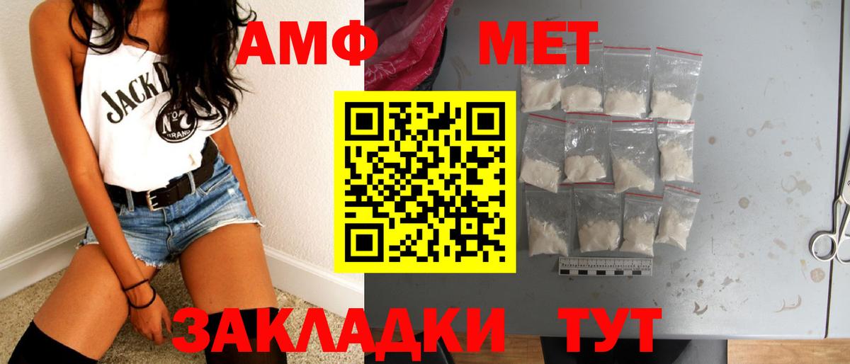 МЕТАМФЕТАМИН Methamphetamine  Вход с VPN  МЕТАМФЕТАМИН Methamphetamine  Ульяновск 