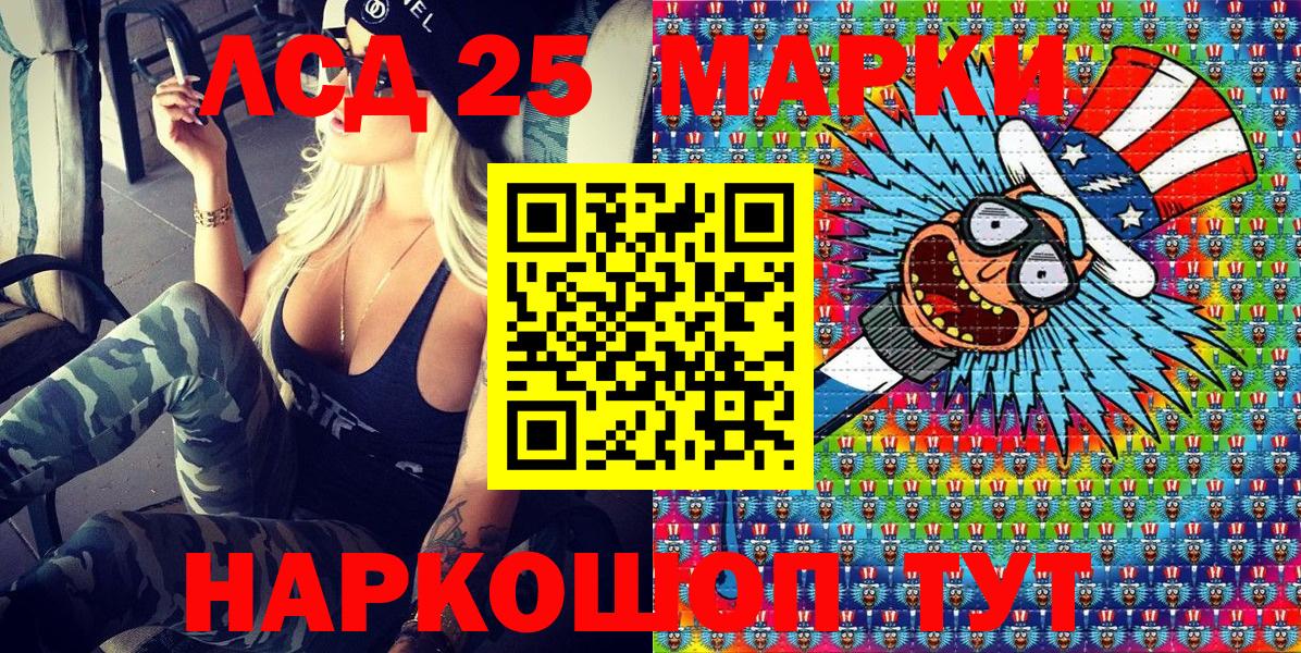 Марки 25I-NBOMe  Марки 25I-NBOMe 1,8мг  Вход с VPN  Ульяновск  Марки 25I-NBOMe 1,8мг 