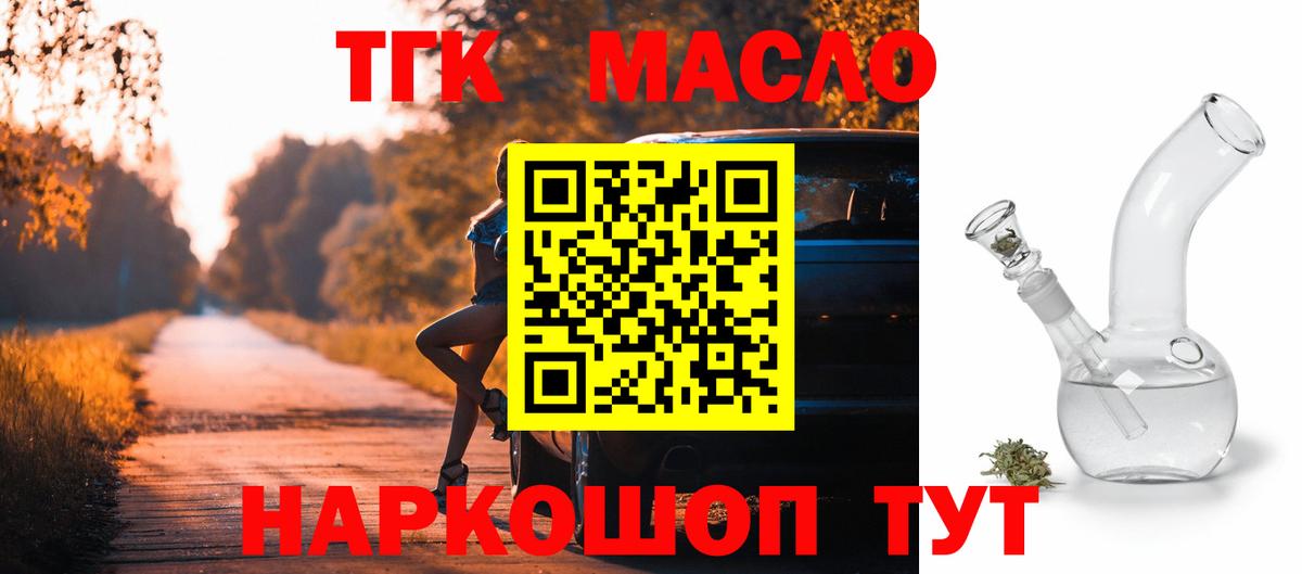 Дистиллят ТГК вейп Ульяновск