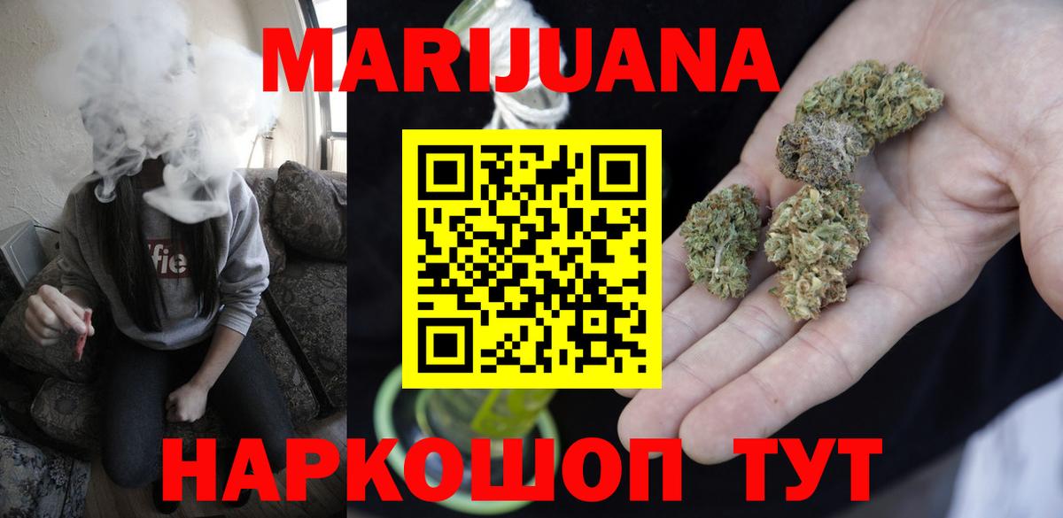 Марихуана Ganja  Бошки Шишки план  Ульяновск  МАРИХУАНА семена  Вход с VPN 